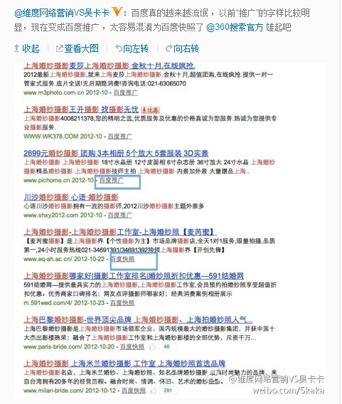 电商网站优化